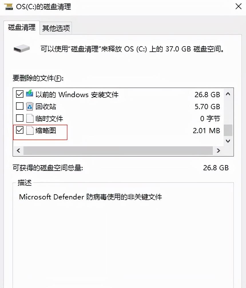 windows.old可以删除吗？可以删除，附详细操作步骤