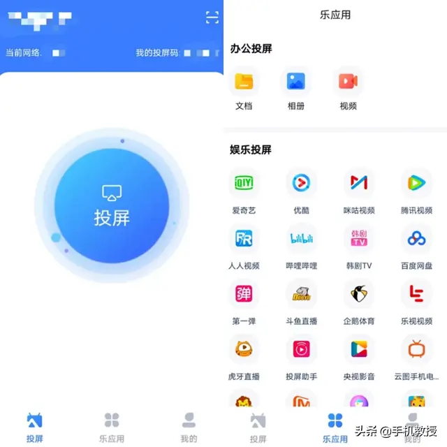 电视怎么投屏，电视怎么投屏手机电视怎么设置vivo（只需2步就能观看超清画质）