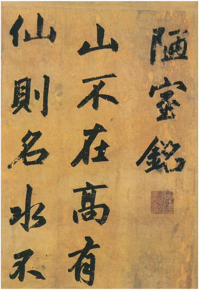 陋室銘多少個字,陋室銘多少個字不含標點(趙孟頫早期行楷《陋室銘》)