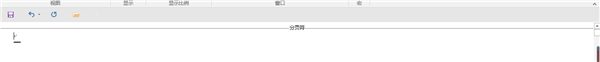 word空白页在哪里删除，Word中如何删除空白页（这六个办法适用所有版本的Word）
