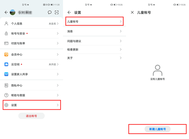 如何查找华为账号，注册华为帐号（让您享受更多便捷优质服务）