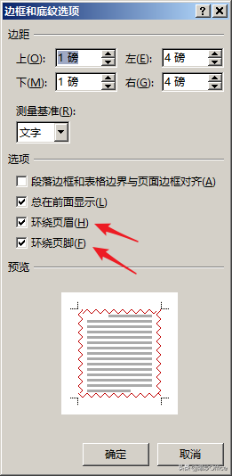 word2010怎么插入黑色方框，word文档添加黑色方框（多种方法给Word文档页面添加边框）