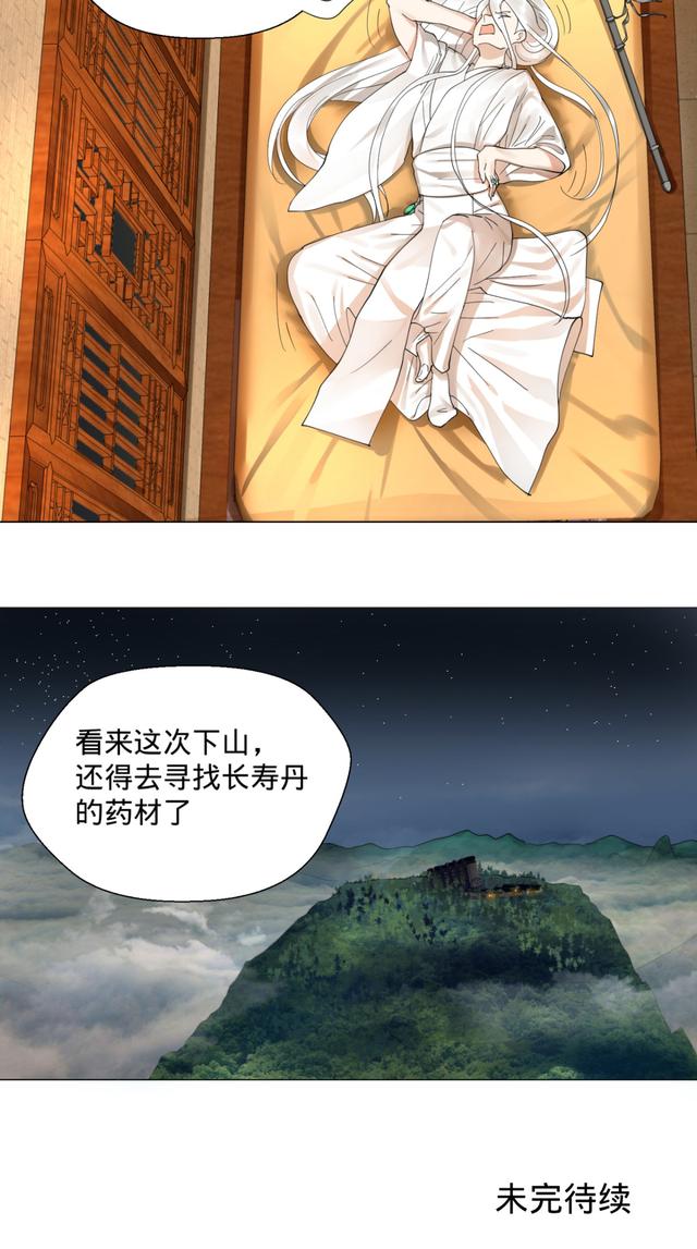 花心总裁的小妖精，花心总裁的小妖精电子书txt全集下载（小妖精这次你可逃不掉）