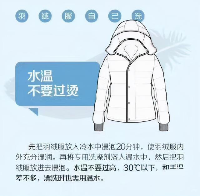 羽绒服怎么洗最好，怎样洗羽绒服最好（在家也能把羽绒服洗干净）
