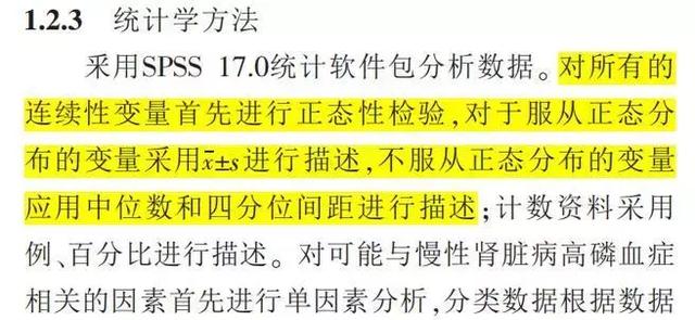 spss正态分布，spss如何进行正态性检验（如何使用SPSS对数据进行正态性检验）