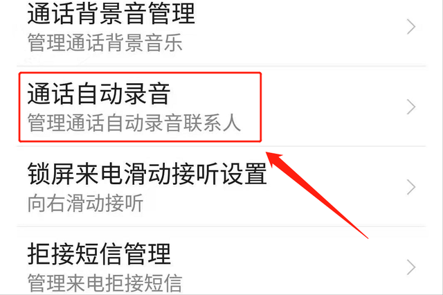 通话录音在哪里找到，通话录音在哪里找到小米（就按照这个步骤进行操作）