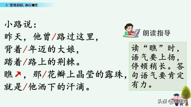 年迈的近义词是什么，温暖的近义词是什么（二年级下册语文课文5《雷锋叔叔）