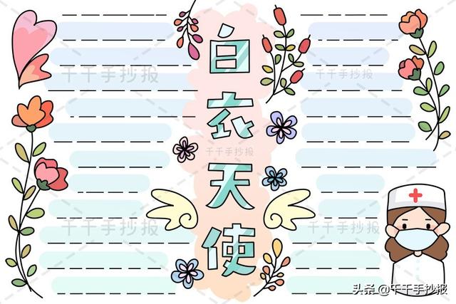 抗疫情的手抄报，怎么画抗疫情手抄报（抗击疫情手抄报大全）