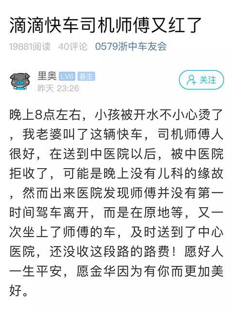 滴滴行程单在哪，滴滴出行怎么样开具发票以及打印行程单（浙江网友发帖“曝光”滴滴快车行程单）