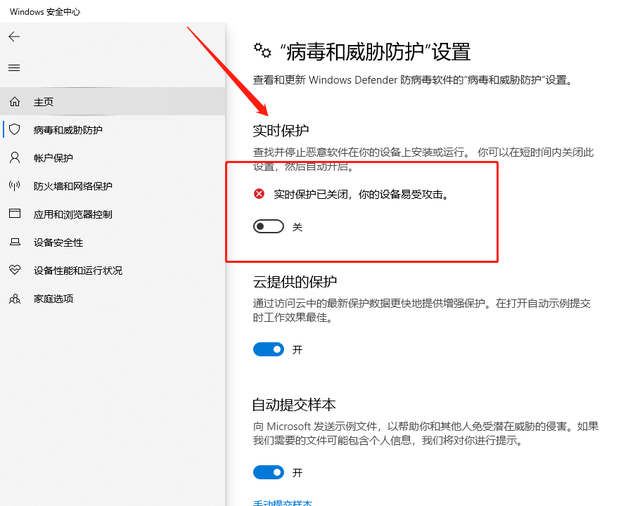 win10 exe文件解除病毒和威胁