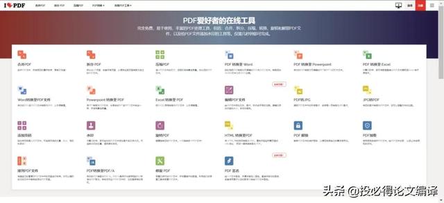 硕士博士福音:超好用的7大PDF工具汇总