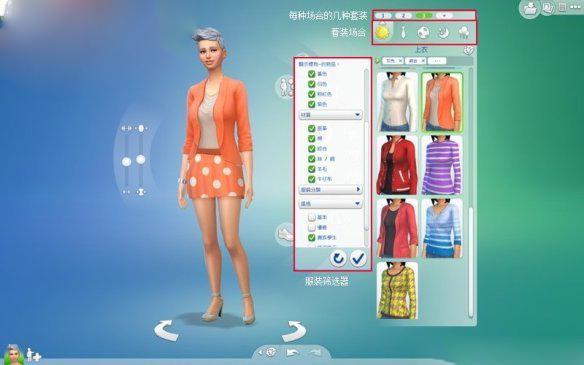 模拟人生4中文(模拟人生4手机中文版)