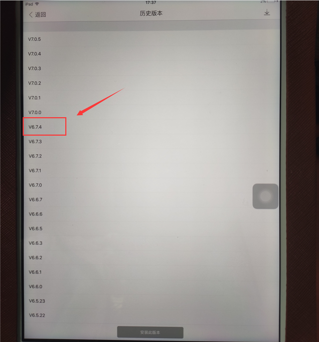 平板怎么下载微信，苹果平板怎么下载微信（苹果IPad2居然不能安装微信怎么办）