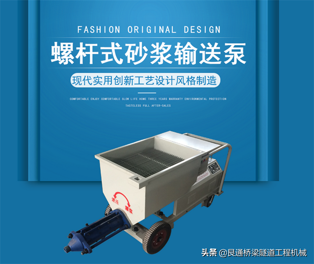 什么是​灌浆料，地砖空鼓灌浆材料（多功能自动搅拌螺杆泵）