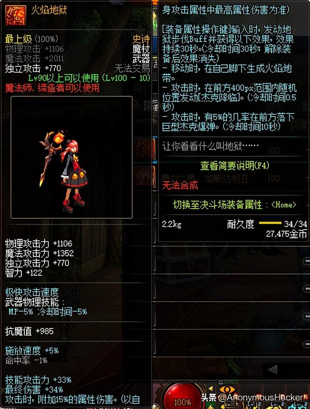 dnf100级狂暴者武器搭配，DNF100级史诗武器大全及全职业技能加点推荐