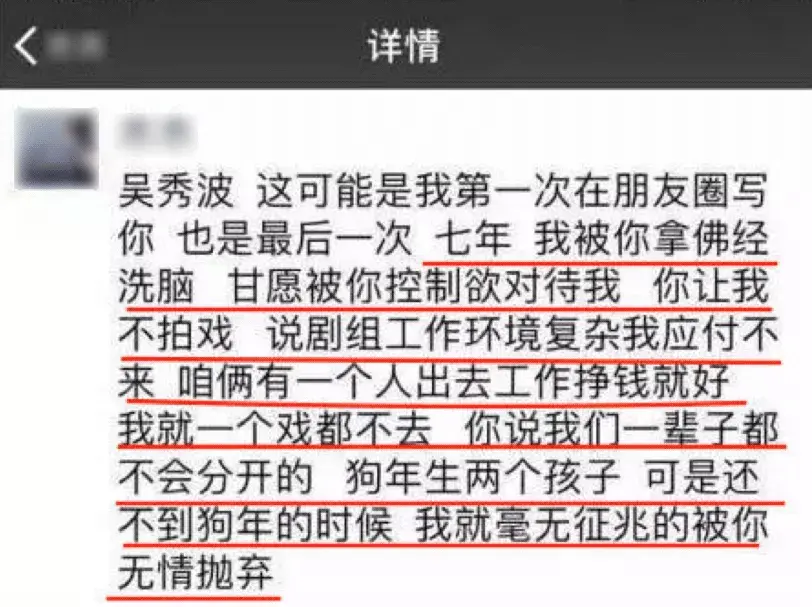 吴秀波跟张芷溪的聊天记录（大瓜后续的信息量惊人） 第31张