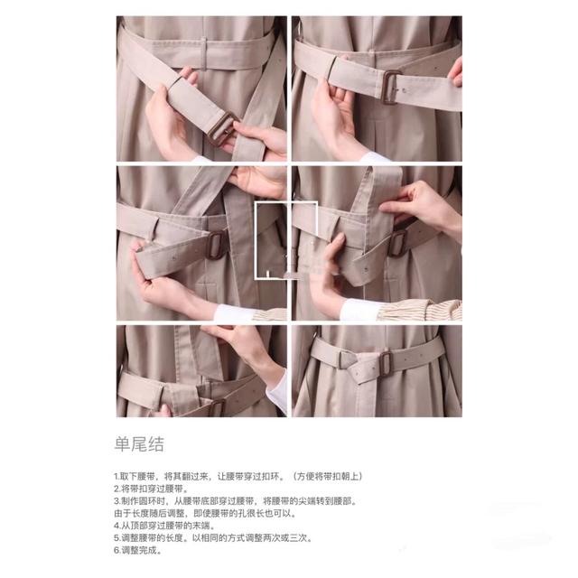 风衣腰带蝴蝶结系法，教你风衣腰带蝴蝶结的系法（风衣背后腰带的7种系法）