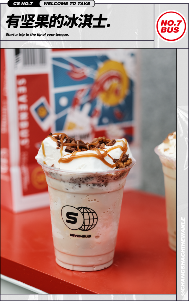 sevenbus奶茶店，seven7香港店（SEVENBUS空降国金街）