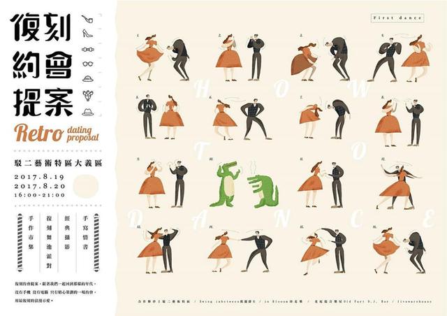 banner图，banner优秀设计图（50款来自台湾的Banner设计）