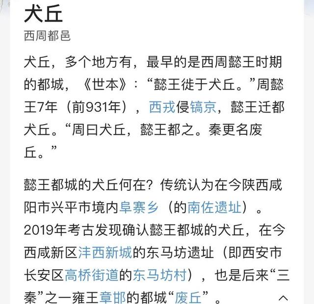 西周的都城在哪里，西周都城变迁史