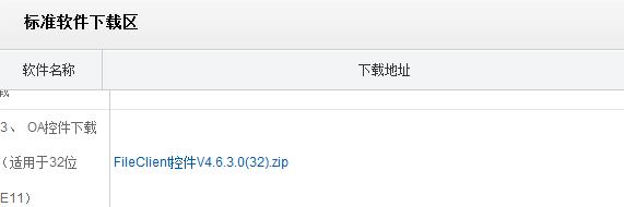 easyconnect连接不到服务器（easyconnect显示无法连接服务端）