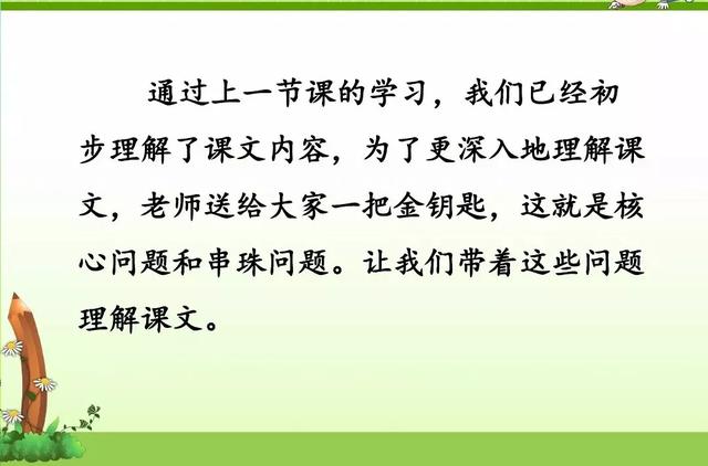 哄组词，哄组词造句二年级（部编版二年级上册第7课《妈妈睡了》图文讲解）