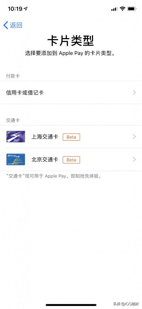 苹果nfc怎么添加门禁卡（功能给你的iPhone）