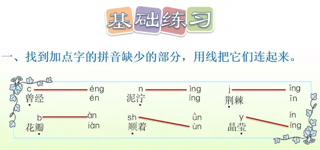 填词语“冒着（）”，冒着的意思是什么（部编版二年级下册语文第5课《雷锋叔叔）