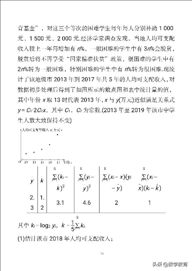 样本相关系数r的计算公式，相关系数r的计算公式是什么（变量间的相关关系与统计案例）