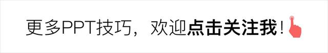 PPT里的图片，居然能自动上色，长见识了