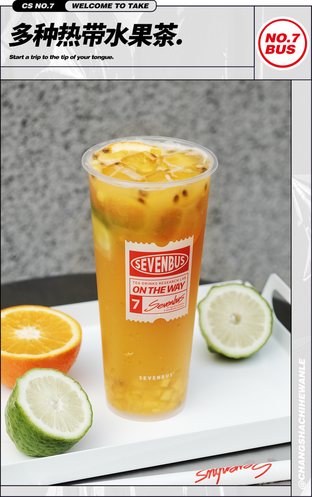 sevenbus奶茶店，seven7香港店（SEVENBUS空降国金街）