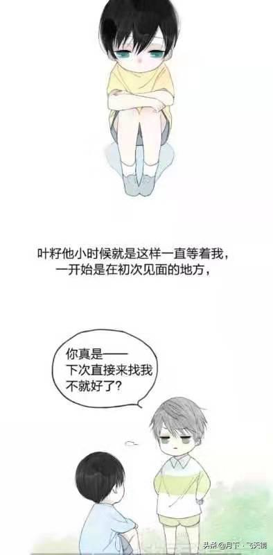 By.宿醉 /给我哭漫画情头/叶子♡小航 肖煦♡小柯  苏辞♡陆浅，微信头像，By.宿醉 /给我哭漫画情头/叶子♡小航 肖煦♡小柯  苏辞♡陆浅（今天介绍的漫画还是一部腐女最爱。《给我哭》）