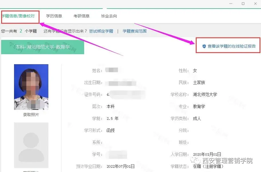 如何查询学籍号(全国学籍号都是G开头吗)