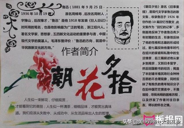 二十四孝故事概括，二十四孝故事简单概括（名著阅读《朝花夕拾》内容解读+知识点+题型训练）