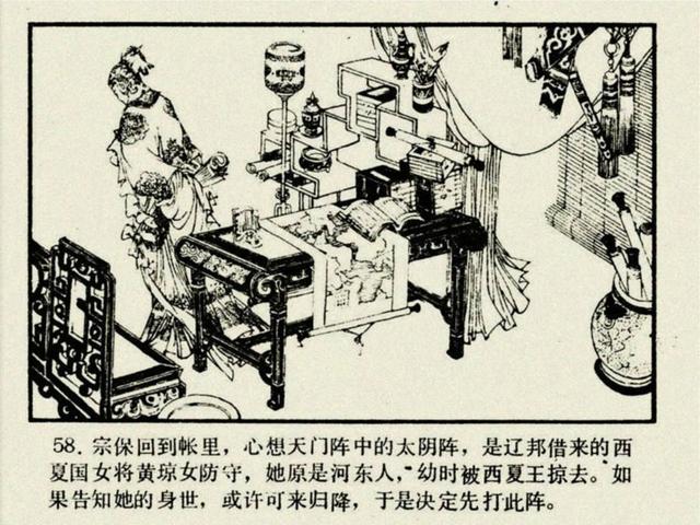杨家将之大破天门阵，杨家将穆桂英大破天门阵19（湖南版《北宋杨家将》之七）