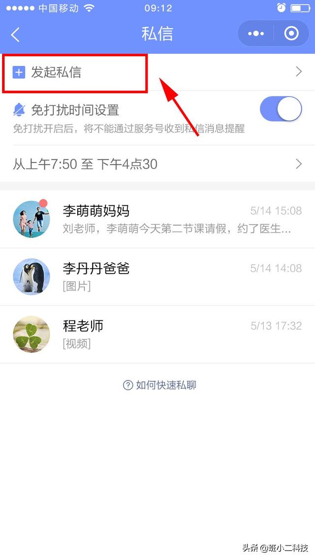 微信群打卡助手怎么使用，微信群打卡怎么自动打卡（做班级管理的班小二）