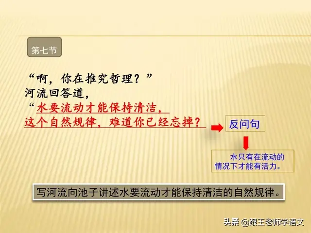 安逸的反义词是什么，安逸的反义词是什么词（部编语文三年级下册课文8、池子与河流）