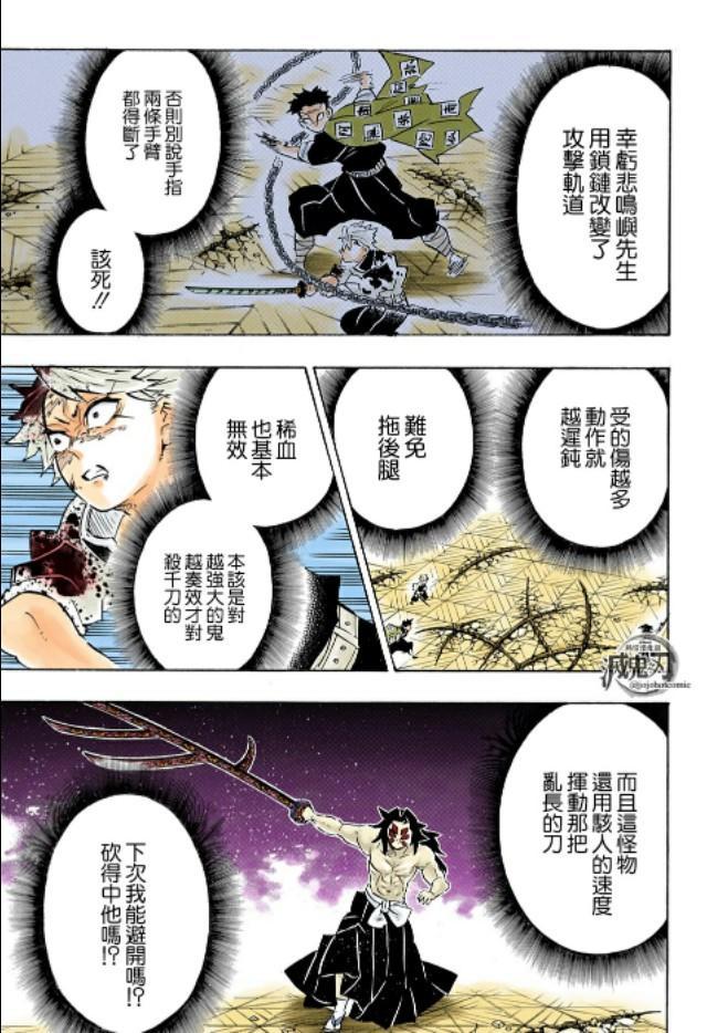 上弦一（鬼灭上弦一，鬼灭 下弦一（鬼灭之刃172）