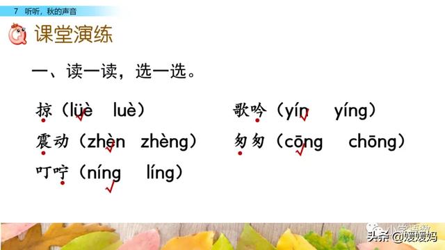 叮咛的近义词是什么，部编版三年级语文上册第7课《听听