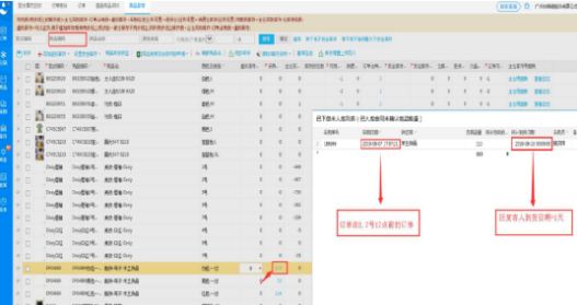 聚水潭登陆(聚水潭erp管理系统登录入口)
