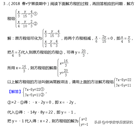 怎样用高斯消去法解线性方程组，解线性方程组的高斯消去法实验报告（新体验二元一次方程组的解法前生今世）