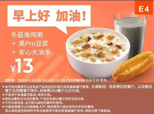 肯德基早上几点开门营业 早餐，现在肯德基早餐几点供应_肯德基早餐几点钟有（4月麦当劳、肯德基、汉堡王优惠券来啦）