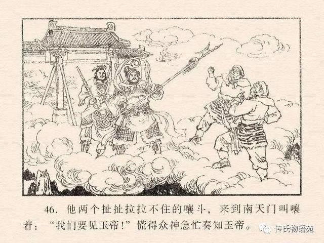 真假美猴王是第几集，真假美猴王是哪一集（真假美猴王<中连版>）