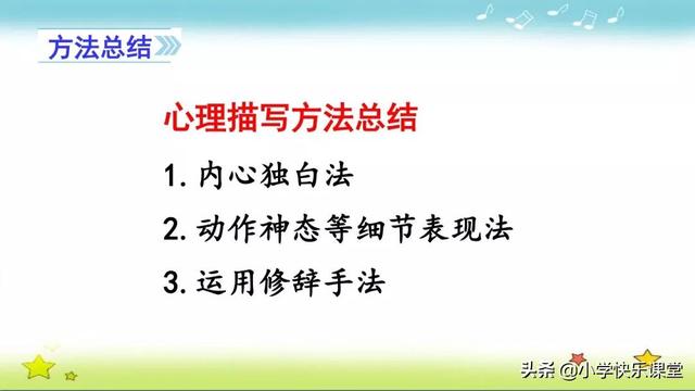 烈日炎炎造句，烈日炎炎造句子一年级（部编版语文四年级上册第八单元作文《我的心儿怦怦跳》写作指导）