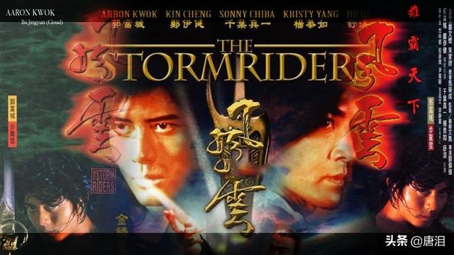 番位是什么意思，明星番位是什么意思（从《风云之雄霸天下》到《扫毒Ⅲ》）