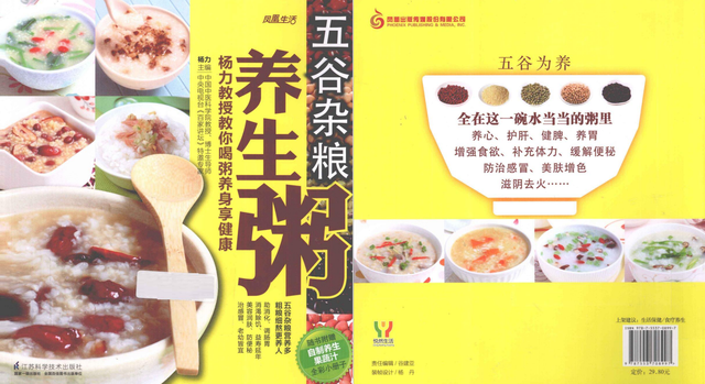 100种简单早餐，100种简单早餐做法（100种早餐粥食谱）