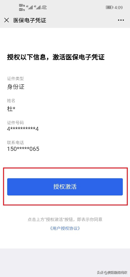 城镇居民医保卡怎么激活，城镇居民医保卡怎么激活使用（手把手教你如何激活医保电子凭证）