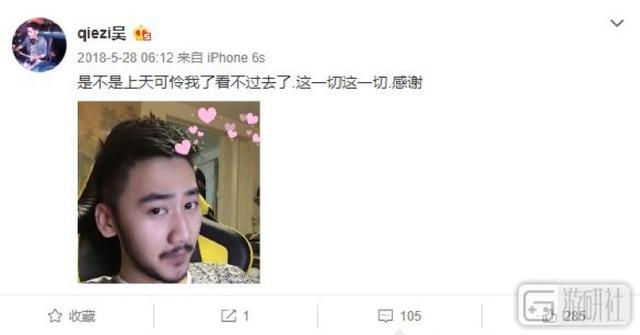 wdnmd什么意思，“Wdnmd”走红背后的茄子