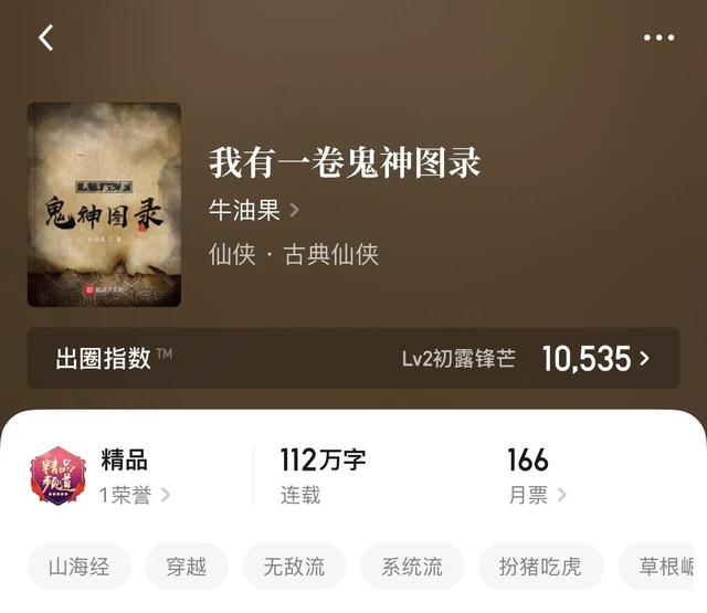 系统小说排行榜前十名，2022年好看的小说排行推荐（让不可能变成可能）