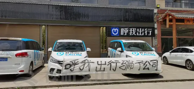 呼我出行司机怎么加入，呼我司机怎样（文山这家网约车司机集体“炸锅”）